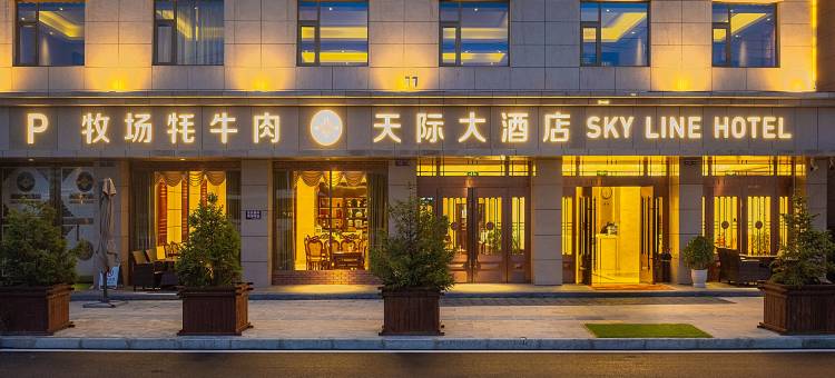 若尔盖途缘天际大酒店图片