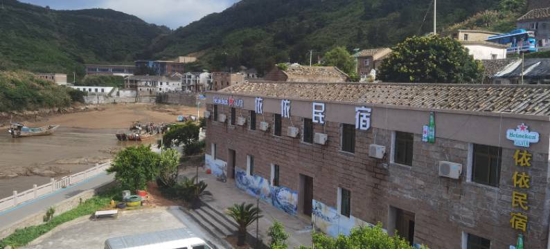 南麂岛依依民宿图片