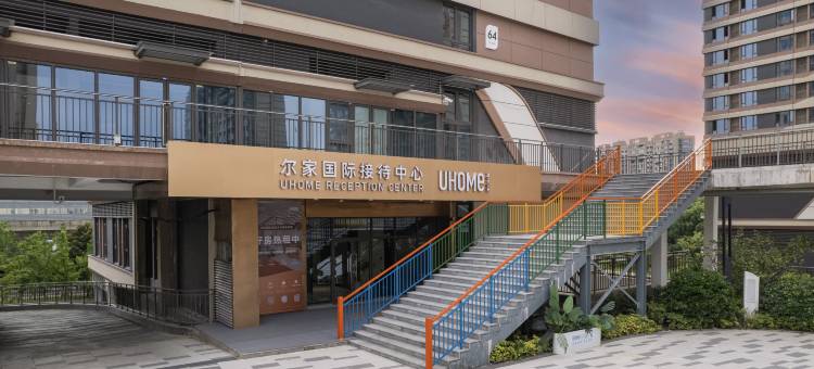 尔家国际酒店公寓(雪浪地铁站店)图片