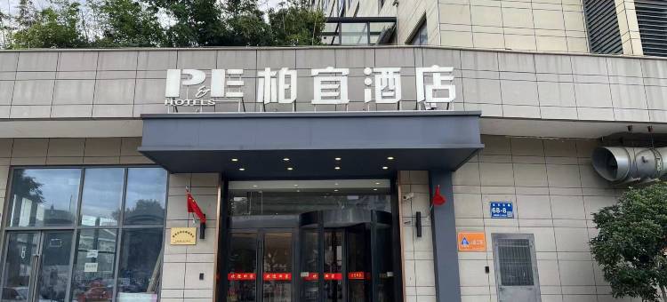 柏宜酒店(无锡南长街南禅寺景区店)图片