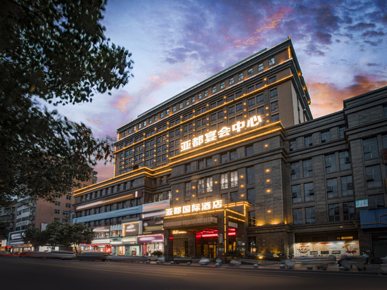 乐平亚都国际酒店