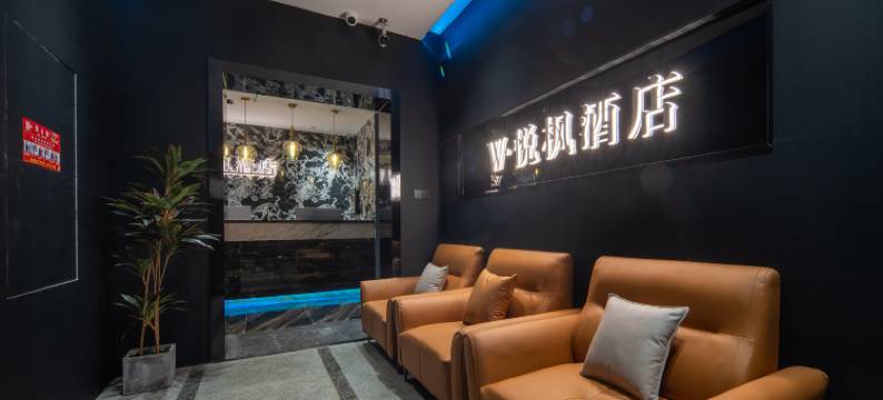 W悦枫酒店(长沙五一广场琴岛演艺中心店)图片