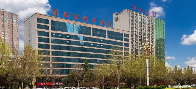 禧福缘商务酒店(林州市红旗渠大道市政府店  )图片