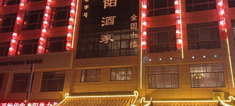 洛阳乔家宾馆图片