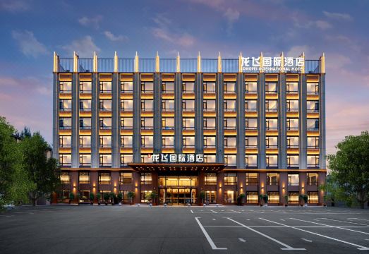 哈尔滨龙飞国际酒店（渤海路地铁站731部队遗址店）外景图