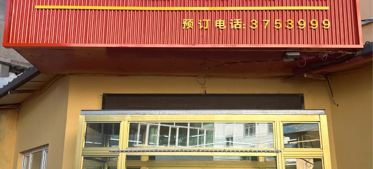 托里天天如家宾馆图片