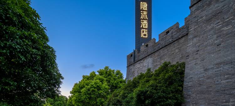 隐沫酒店(南通大学狼山风景区店)图片