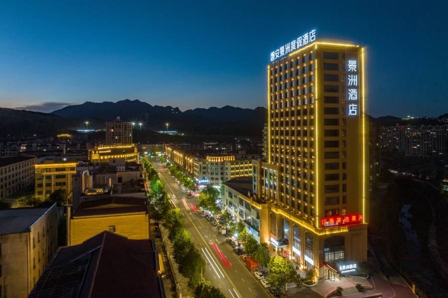 磐安景洲酒店