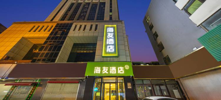 海友酒店(西宁力盟商业巷步行街店)图片