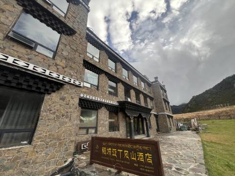 亚丁见山酒店(稻城亚丁景区亚丁村店)图片