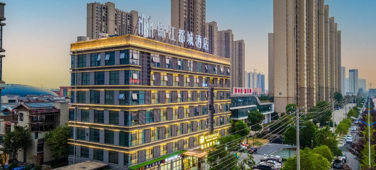 都城酒店(潜江高铁站龙虾城店)图片