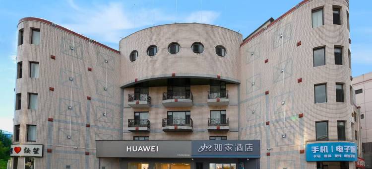 如家酒店·neo(北京昌平地铁站店)图片