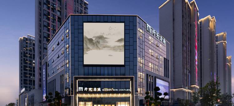 上饶信州万达广场开元名庭酒店图片