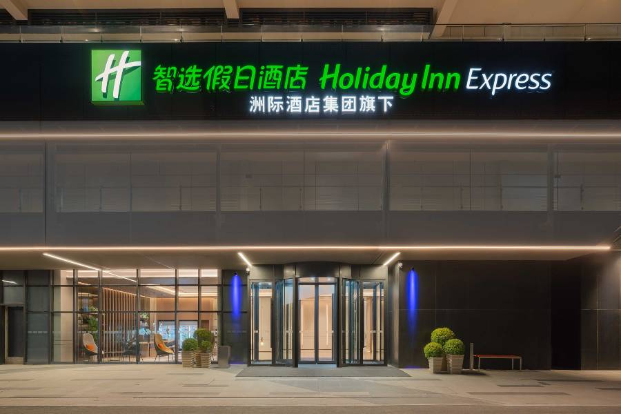 西鹹新區智選假日酒店(上林路地鐵站店)