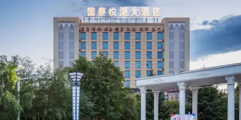 昭蘇國泰悅港大酒店(人民政府店)
