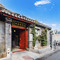 京漫四合院酒店(北京积水潭医院新街口院区后海店)