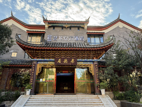 厚德居酒店(禄劝凤家古镇店)