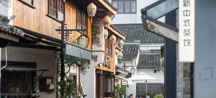 花筑·珑兰庭·古韵今风·临河观景·水墨江南庭院(黄酒小镇店)图片