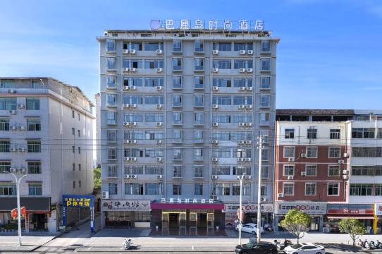 瑞金巴厘岛时尚酒店