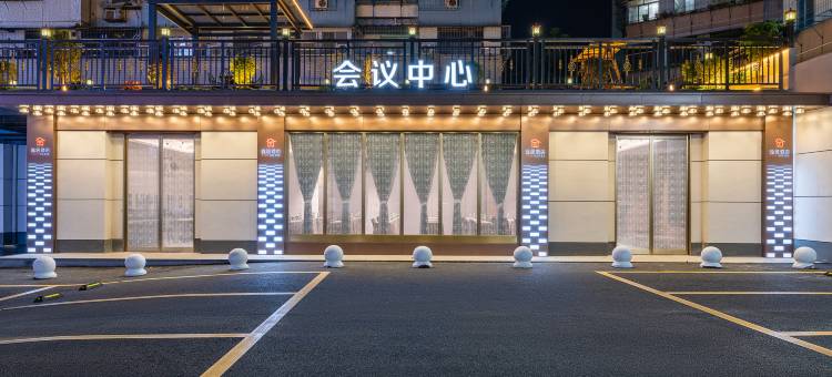 汕头万象城逸居酒店图片