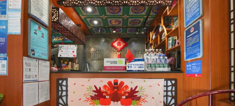 皓阳文化酒店(北京前门大栅栏西街店)图片