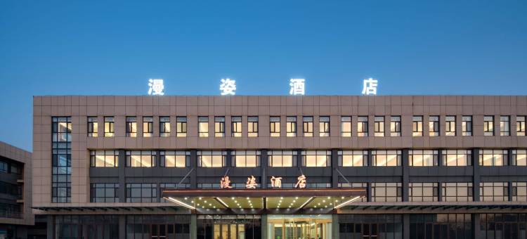 平原漫姿酒店(德百广场店)图片