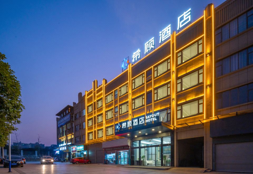 希顾酒店（株洲茶陵店） 图片1