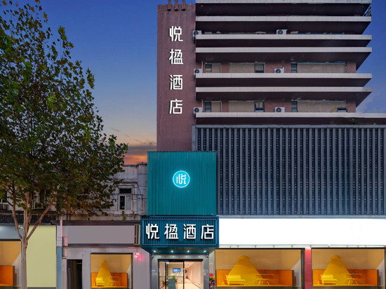悦楹酒店(黄鹤楼武汉长江大桥店)