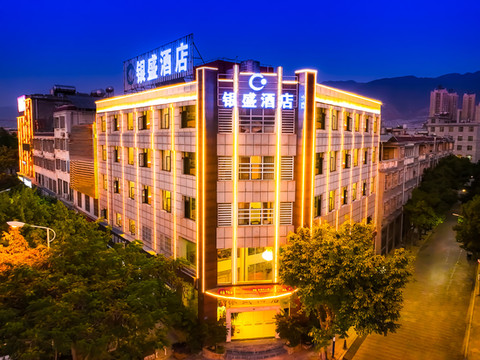 银盛酒店(大理州宾川汽车客运站店)