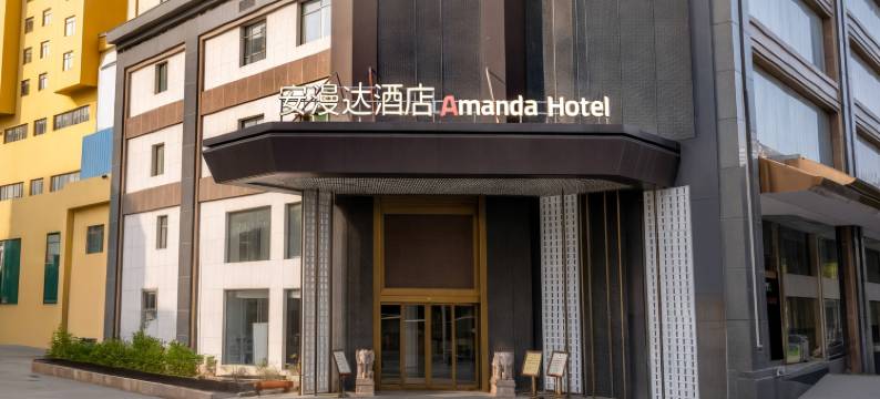 安漫达酒店(惠州西湖水东街店)图片