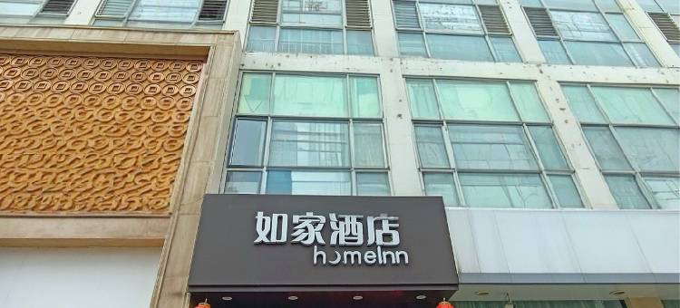 如家酒店·neo(邯郸联防路光明桥店)图片