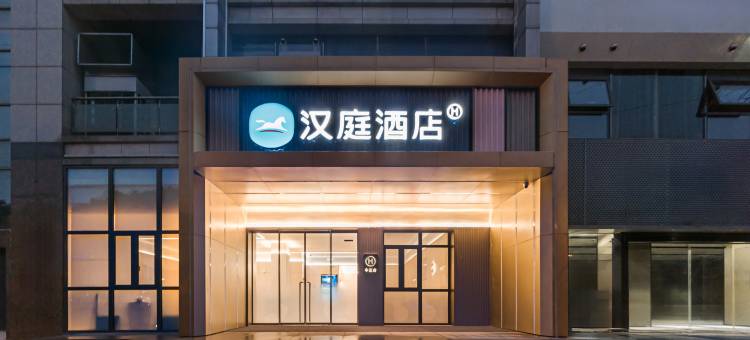 汉庭酒店(无锡鼋头渚风景区店)图片