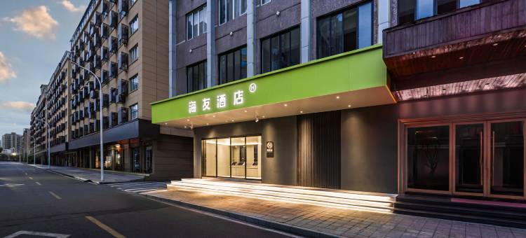 海友酒店(乐清乐成店)图片