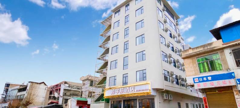 顺宇航酒店(安顺市平坝区店)图片