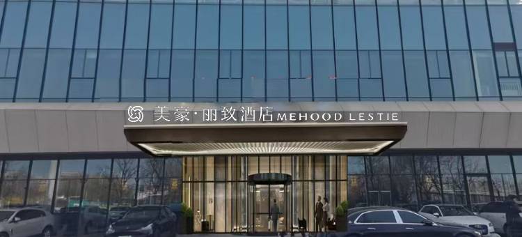 美豪丽致酒店(天津武清佛罗伦萨小镇体育中心店)图片