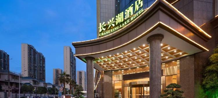 长兴湖酒店(浏阳市政府店)图片