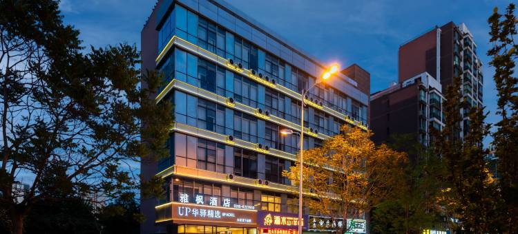 如家·UP华驿精选酒店(唐山一中金融中心店)图片