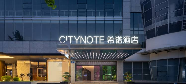 CityNote希诺酒店(杭州西湖武林门地铁站店)图片