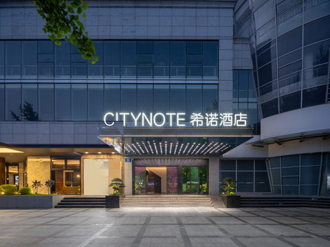 CityNote希诺酒店(杭州西湖武林门地铁站店)