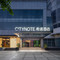 CityNote希诺酒店(杭州西湖武林门地铁站店)