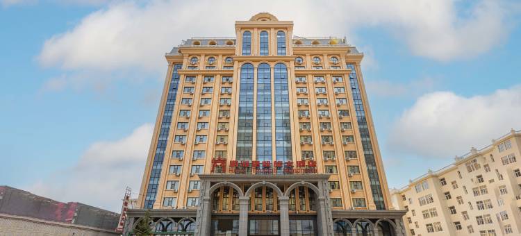 满洲里凯旋大酒店图片