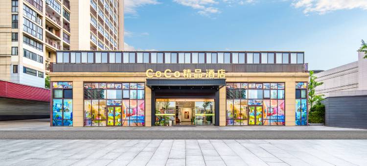 coco精品酒店(金华兰溪创业大道彩虹城店)图片