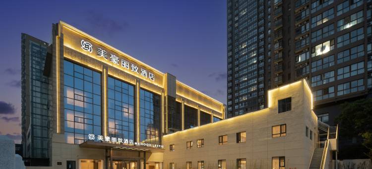 美豪丽致酒店(西安开远门地铁站西电集团医院店)图片