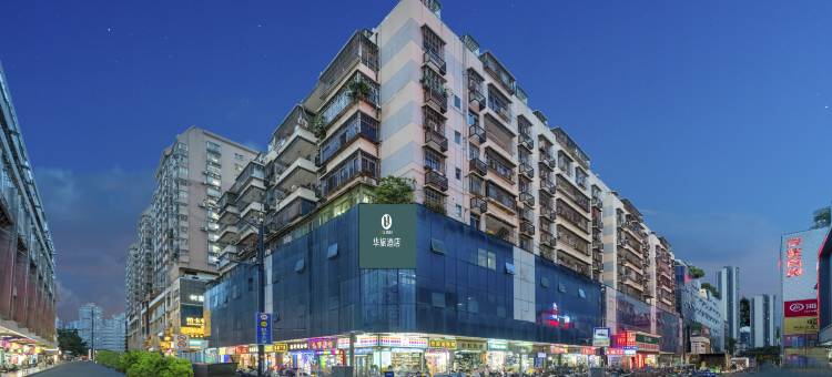 华旅酒店(深圳东门老街店)图片