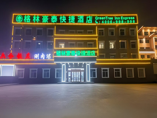 格林豪泰(大兴国际机场固安县新源街店)