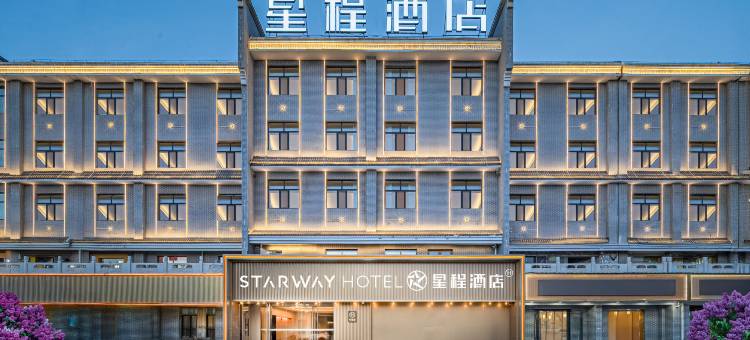 星程酒店(德令哈市政府中心广场店)图片