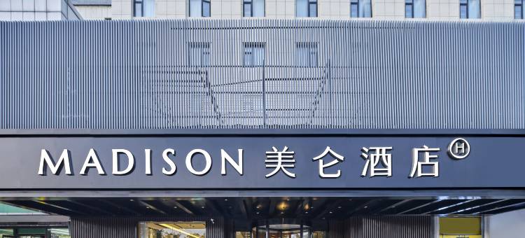 南京玄武湖红山动物园美仑酒店图片