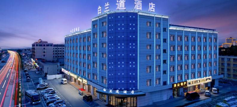 茶卡白兰道酒店图片