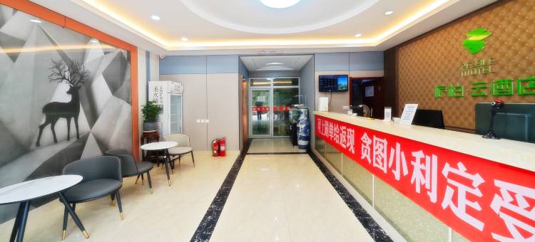 如家派柏·云酒店(烟台开发区金沙滩店)图片