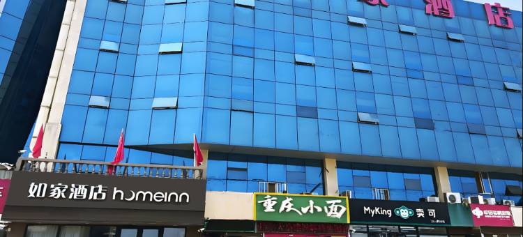 如家酒店neo(临沂大学汽车站店)图片